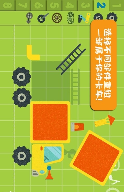 櫻花城堡卡車游戲手機版下載截圖5