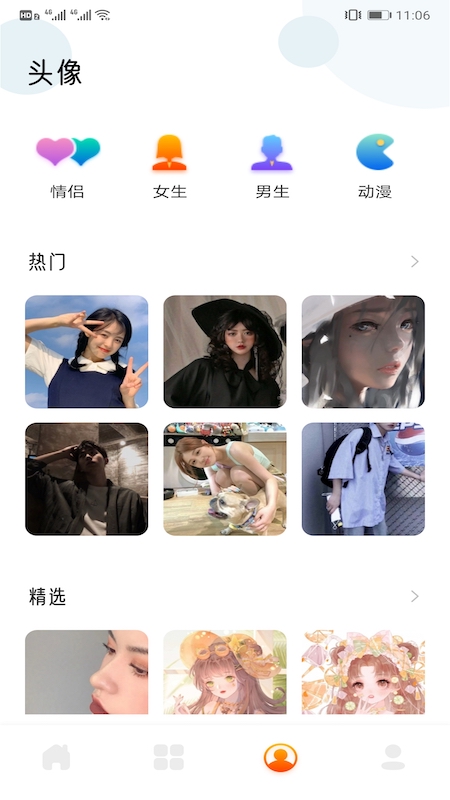 可愛頭像App下載版截圖2