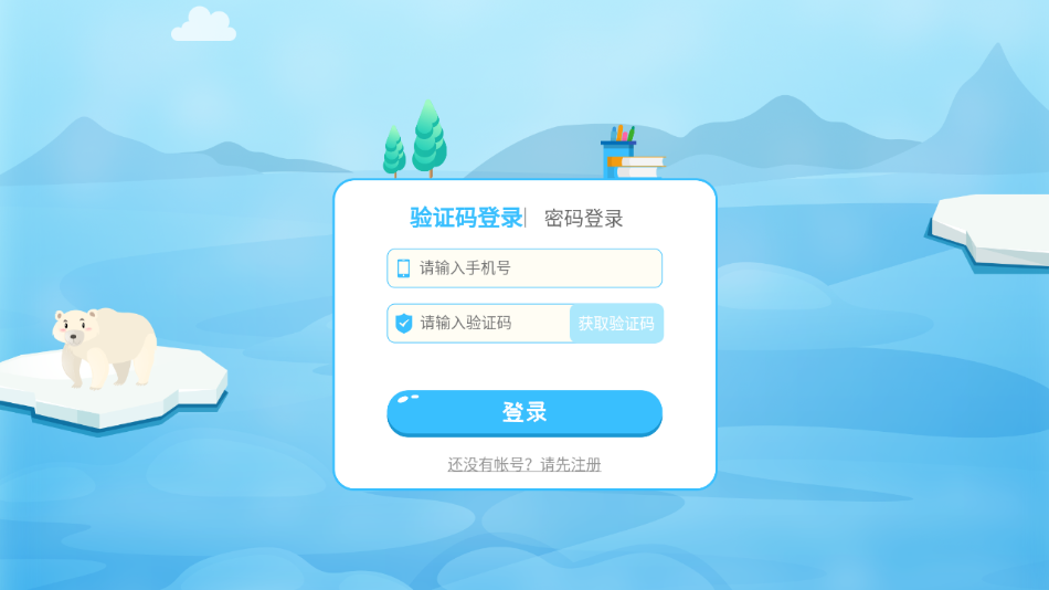 明兮学堂大语文app下载截图2: