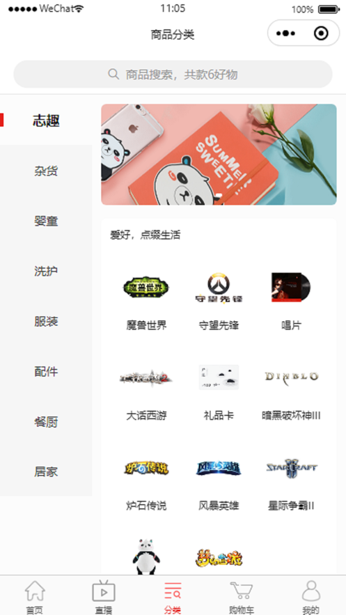 微同商城app手機(jī)版截圖1