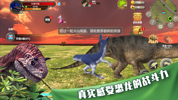 奇幻恐龍世界游戲安卓版截圖2