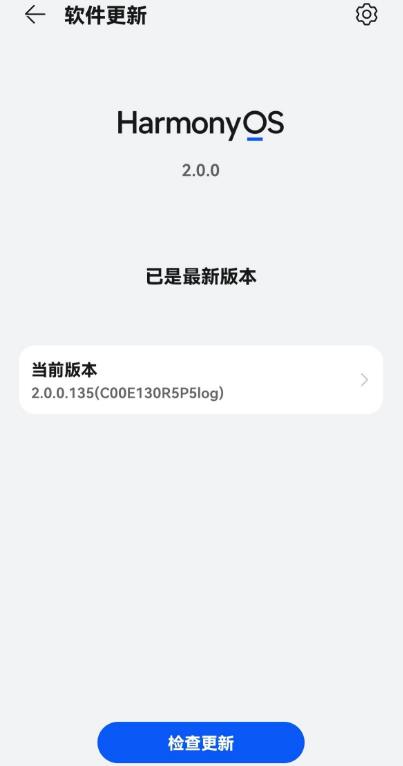華為mate30pro鴻蒙版本號135正式版系統(tǒng)更新文件截圖2