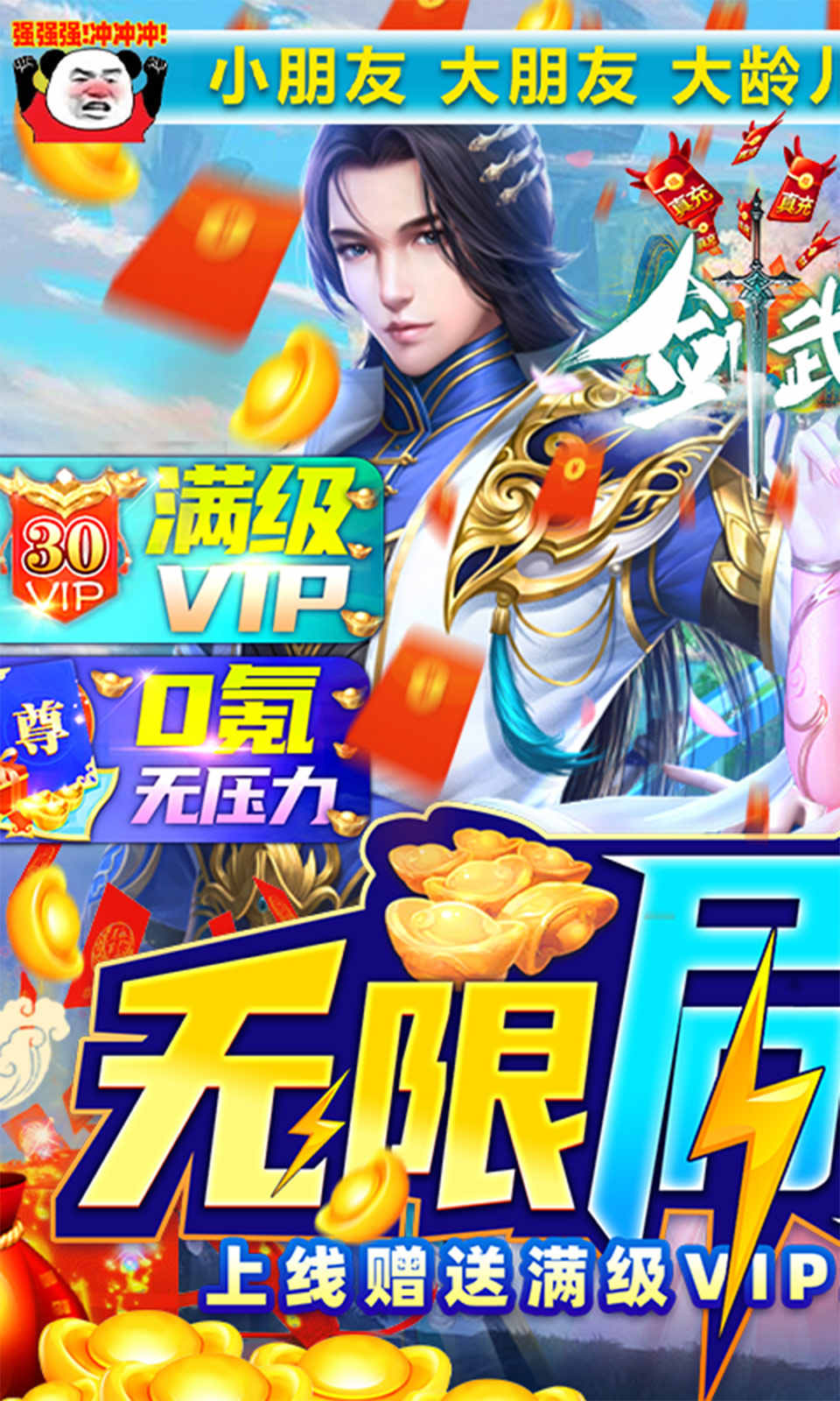 劍武天下手游安卓版截圖4