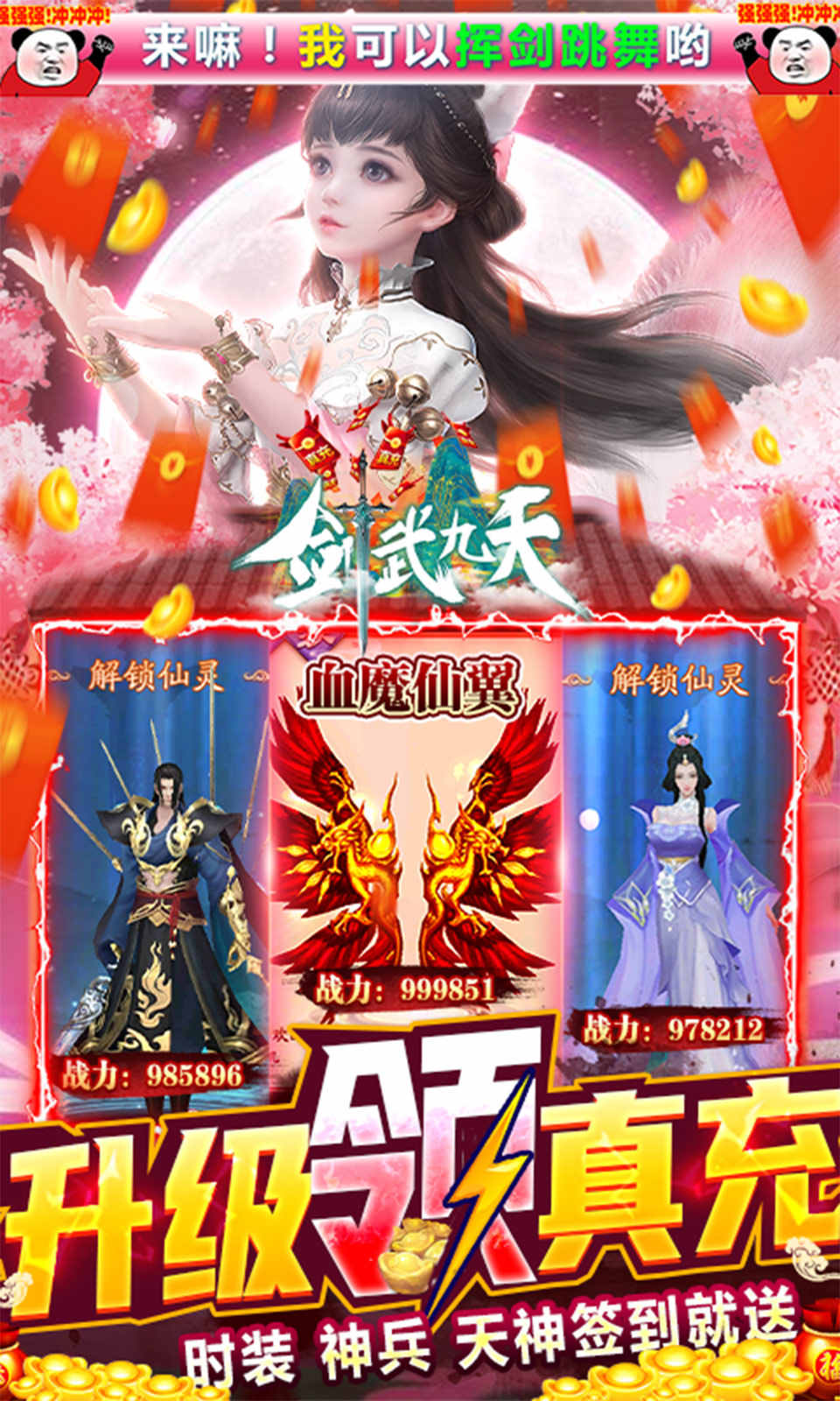 劍武天下手游安卓版截圖1