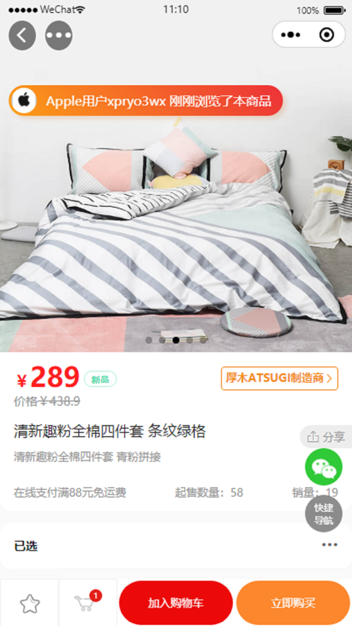 微同商城app手機(jī)版截圖3