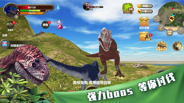 奇幻恐龍世界游戲安卓版截圖1