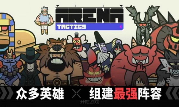 神魔奇兵游戲手機版截圖1