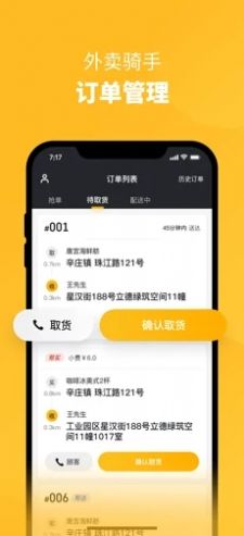頭人配送app客戶端截圖1