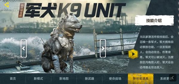 使命召喚手游深海救援攻略大全：深海救援玩法技巧總匯