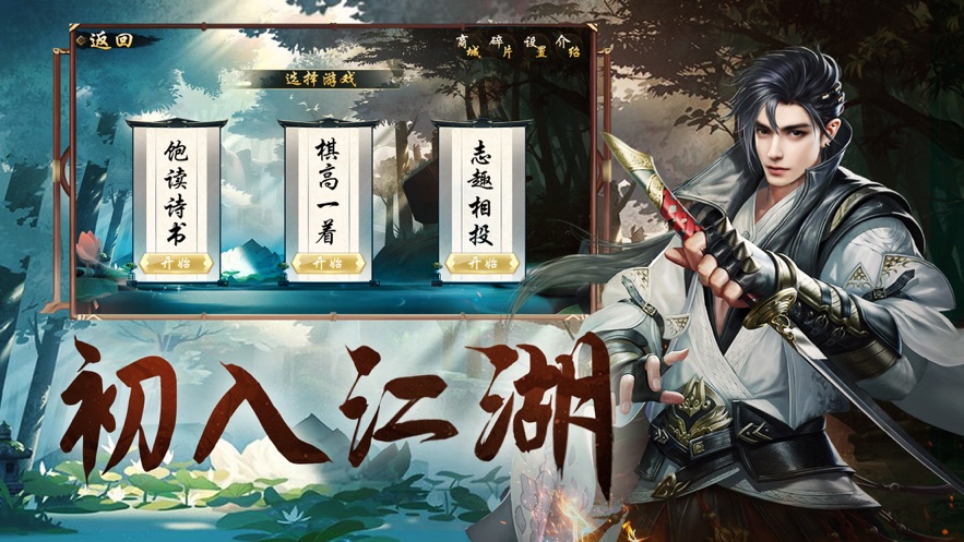 大夢仙境手游正式版截圖4