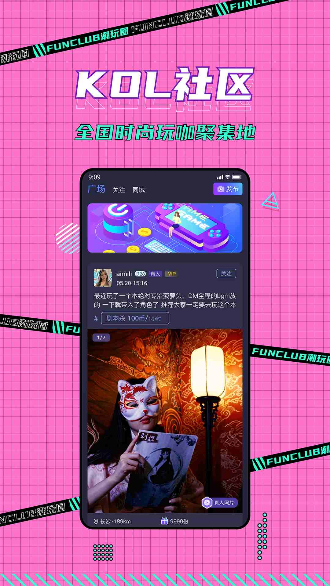 潮玩圈APP版截圖2