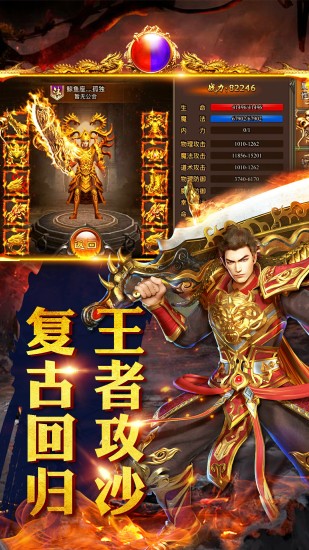 豪門冰雪傳奇正版手游截圖2