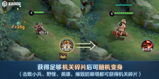 王者榮耀機關(guān)演武賽怎么變身機關(guān)？機關(guān)演武賽必勝攻略