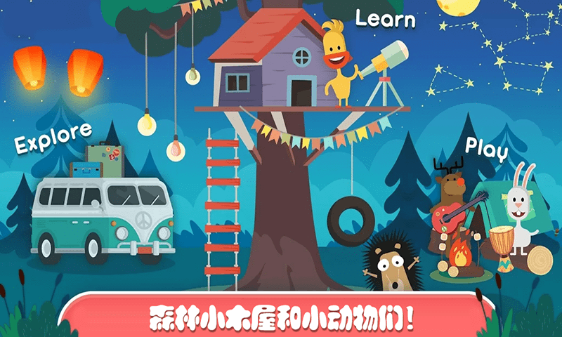 迷你樂園探索森林游戲最新安卓版截圖5