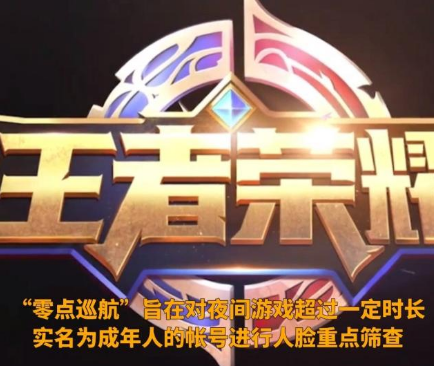 王者榮耀零點巡航怎么解除？零點巡航系統(tǒng)關(guān)閉方法