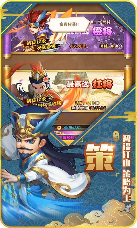 小小三國志之神話三國手游最新版截圖1