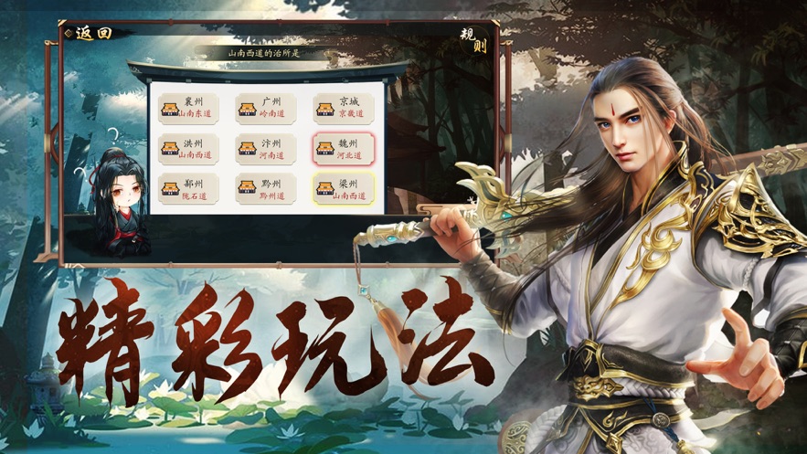 大夢仙境手游正式版截圖2