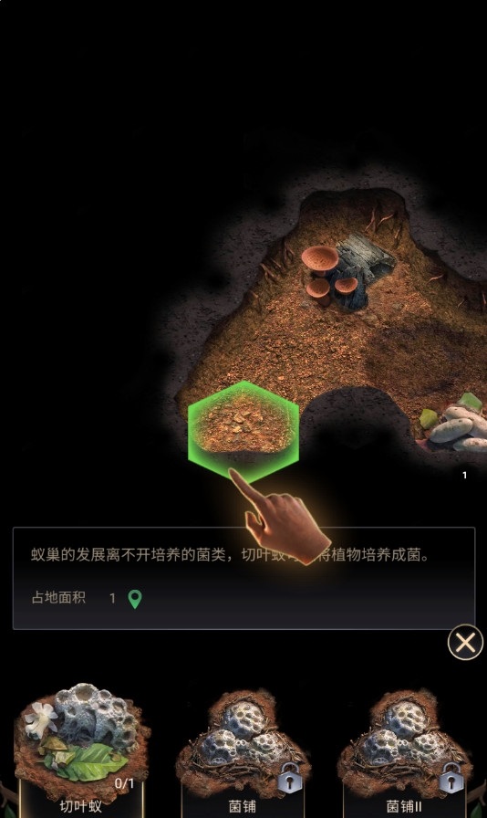 模擬地下蟻國中文PC版漢化游戲下載截圖2