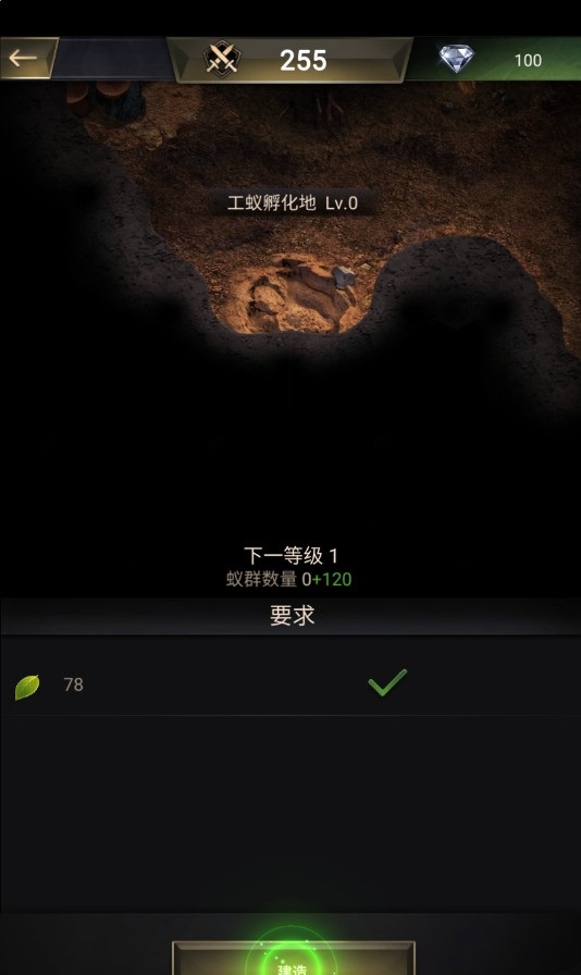 模擬地下蟻國中文PC版漢化游戲下載截圖4
