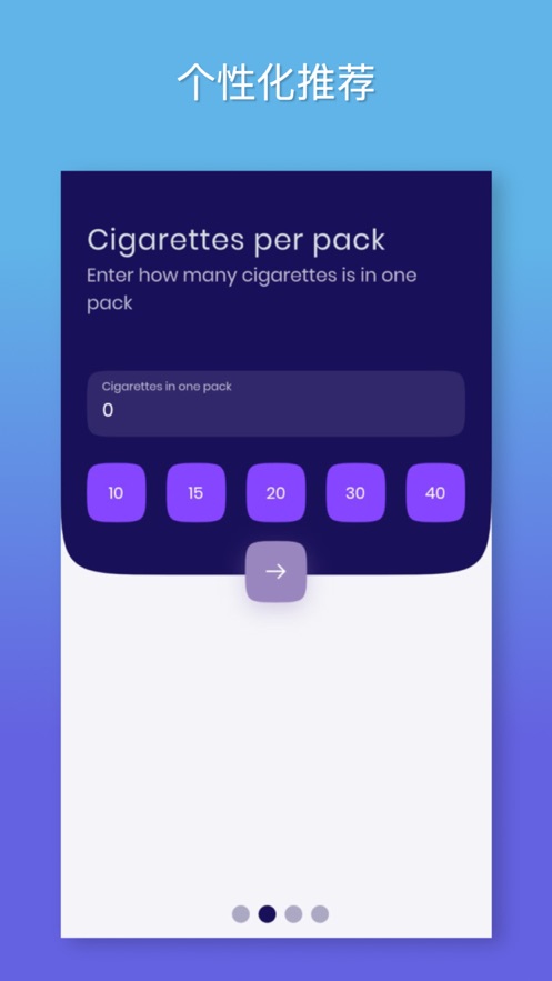 Tobacco戒煙app軟件最新版截圖2