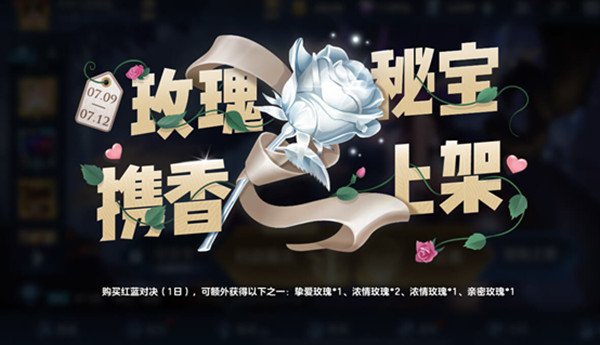 王者榮耀7月6日更新活動有哪些？2021年7月6日全服不停機更新公告[多圖]圖片3