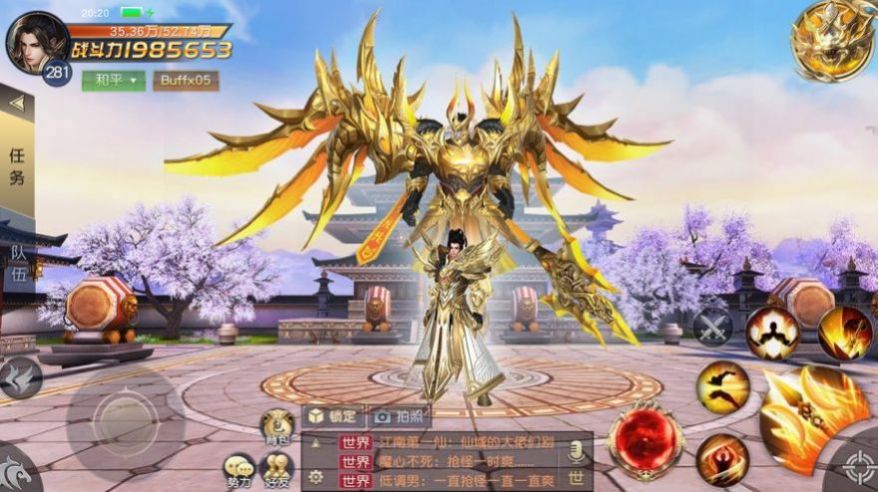 天境真仙俠手游最新版下載安裝截圖3