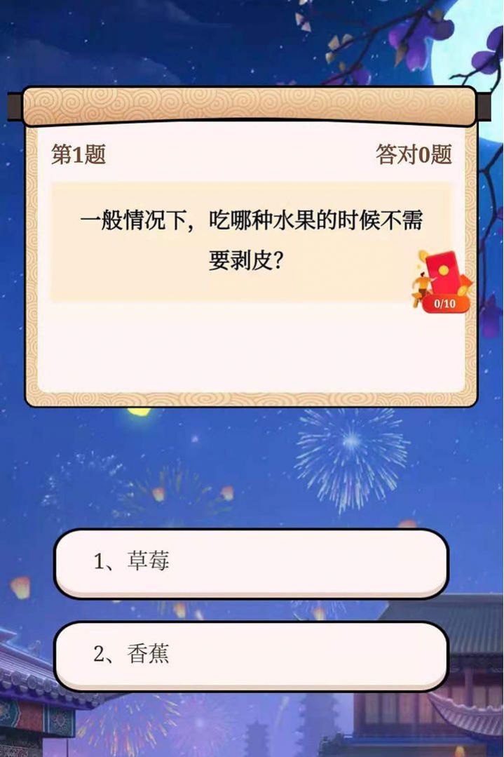 答題模擬器紅包安卓版下載截圖4