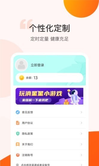 計(jì)步搶紅包app版截圖1