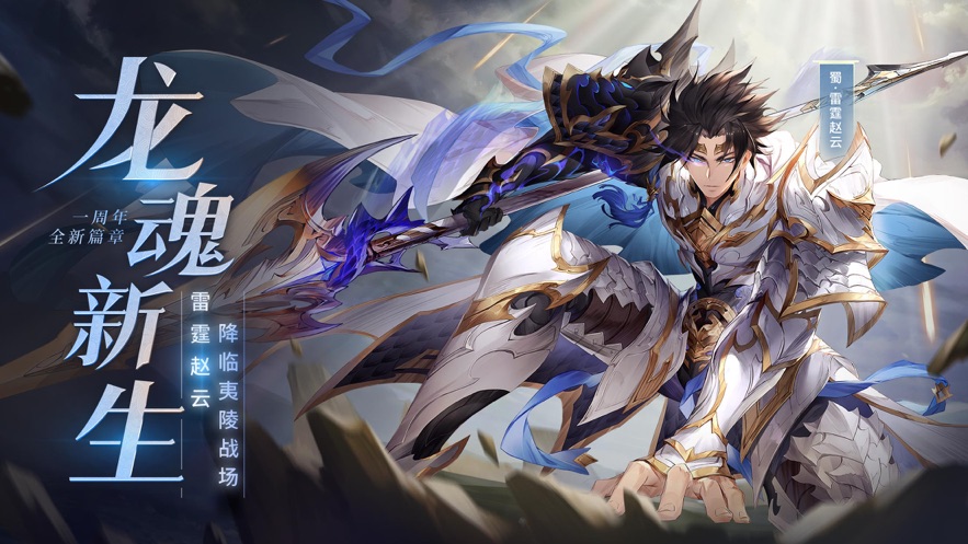 三國志幻想大陸官服下載正版安裝2021截圖1