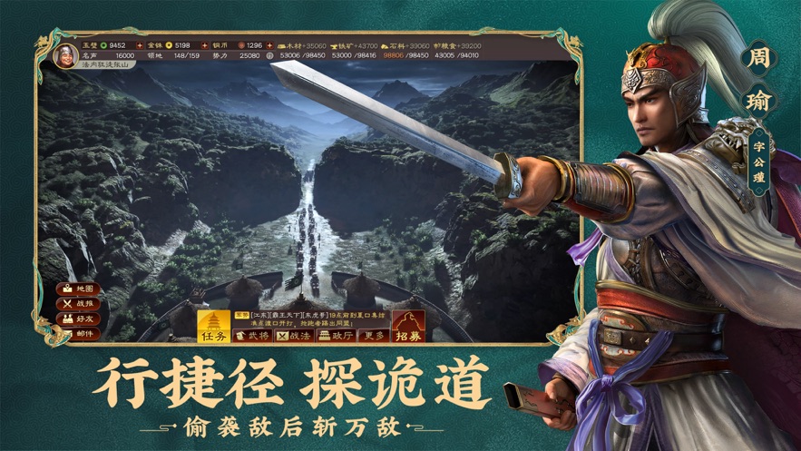 三國志·戰(zhàn)略版-正版下載截圖2