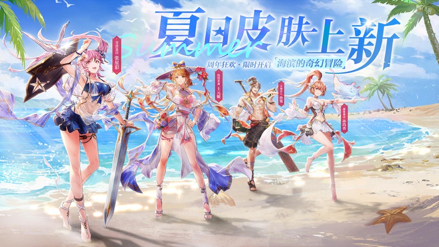 三國志幻想大陸官服下載正版安裝2021截圖5