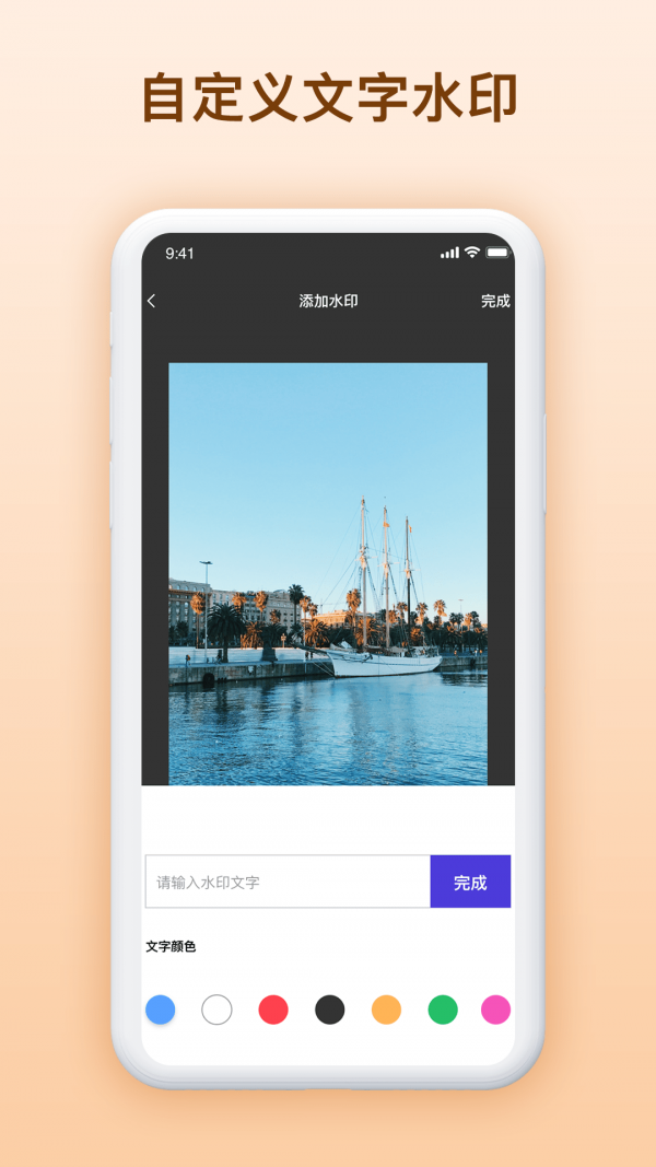 視頻加水印App軟件版截圖2