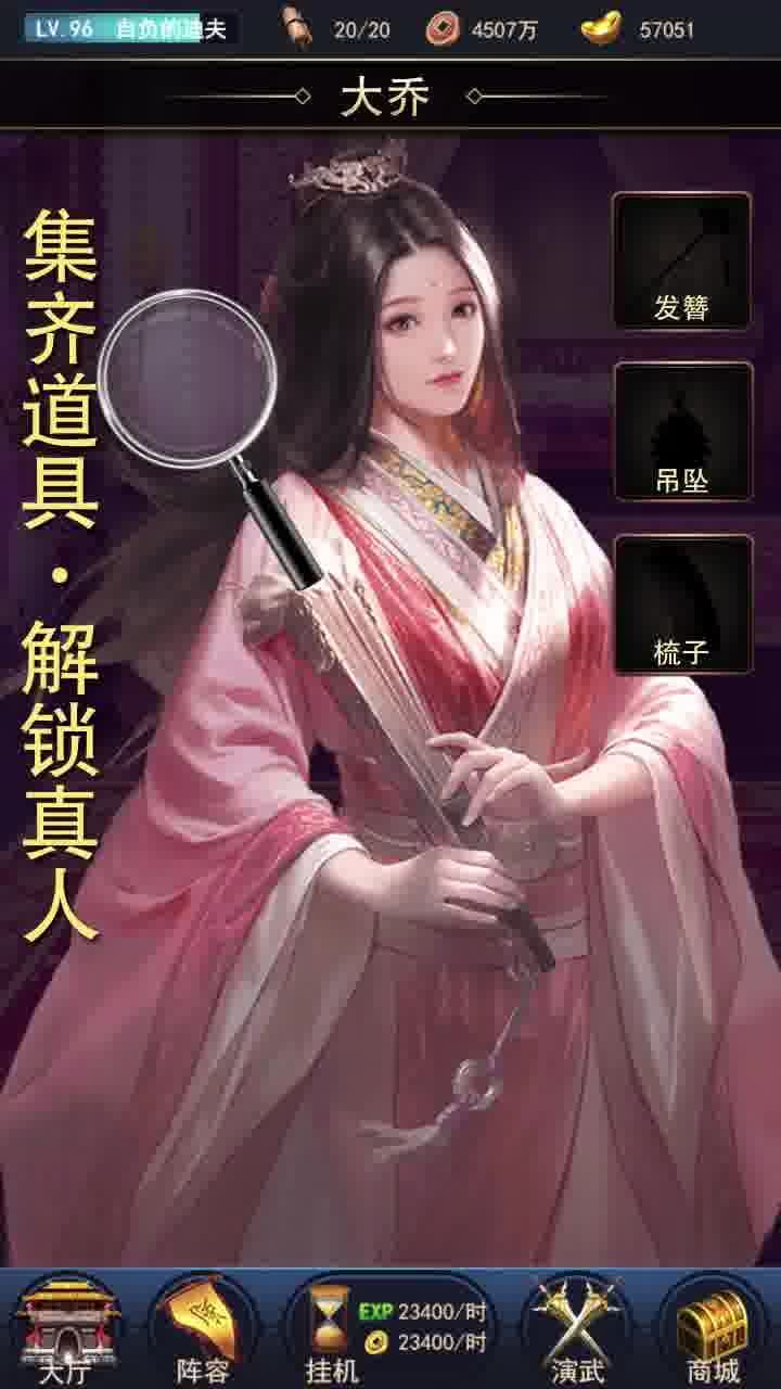 三國后宮團(tuán)尋香記手游最新版截圖3