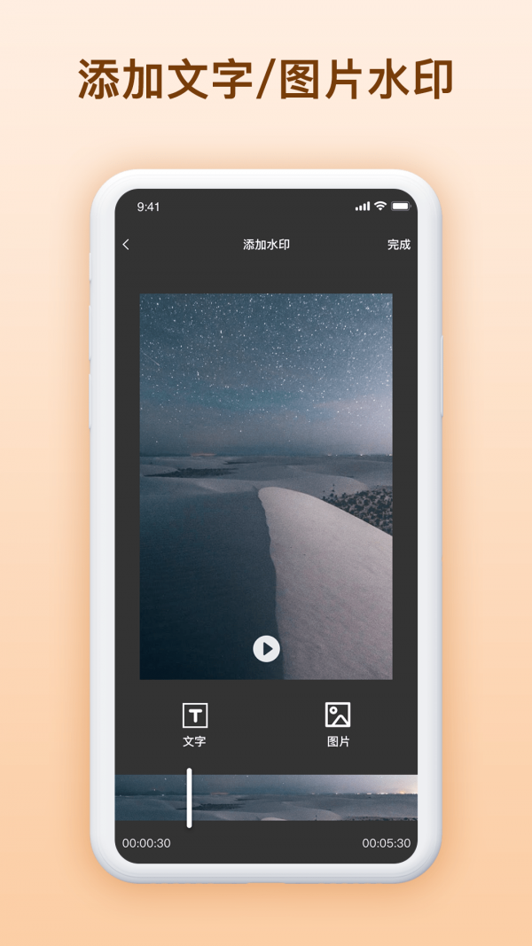 視頻加水印App軟件版截圖3