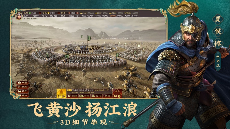 三國志·戰(zhàn)略版-正版下載截圖4