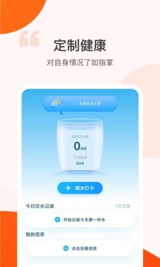 計(jì)步搶紅包app版截圖4