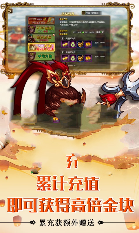 三國(guó)凡人修仙傳手游版截圖2
