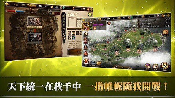 三國(guó)傳殘兵手游最新版截圖4