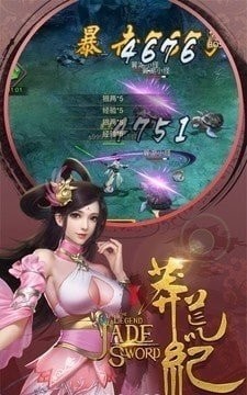 紅塵莽荒緣界手游版正式版截圖3
