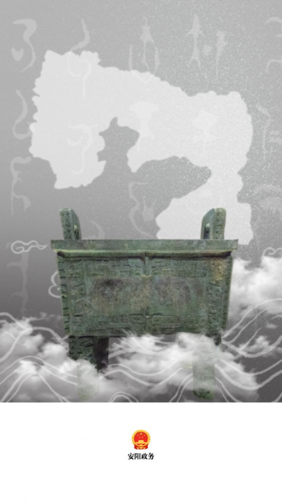 安陽政務(wù)app手機(jī)版截圖3