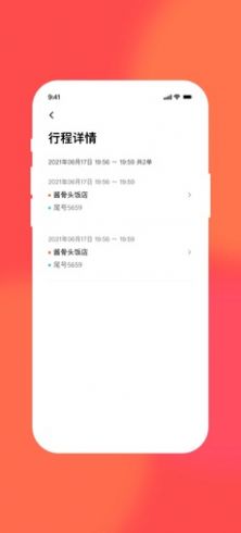 嗷嗷配送app騎手端截圖4