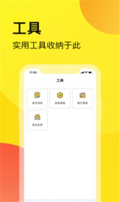 腦司令交友app版截圖3