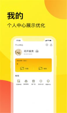 腦司令交友app版截圖1