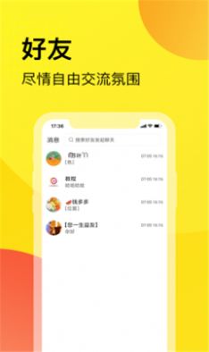 腦司令交友app版截圖2