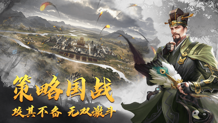 三國(guó)爭(zhēng)霸三國(guó)類slg回合手游最新版截圖3