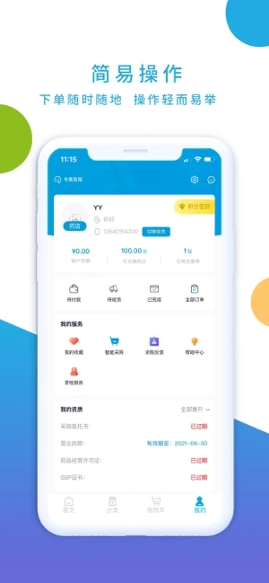 海豚藥藥app手機版截圖4