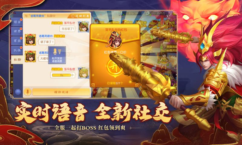三國(guó)殺名將傳周年慶版本最新版2021截圖4
