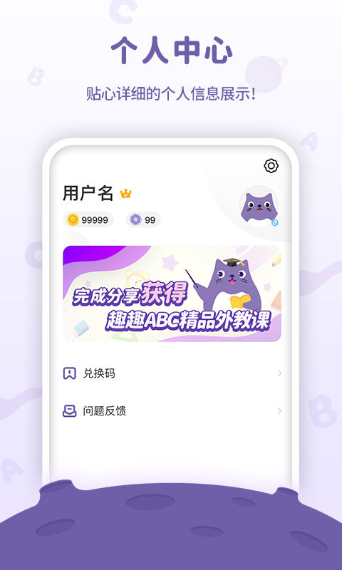 趣趣繪本app最新版截圖5
