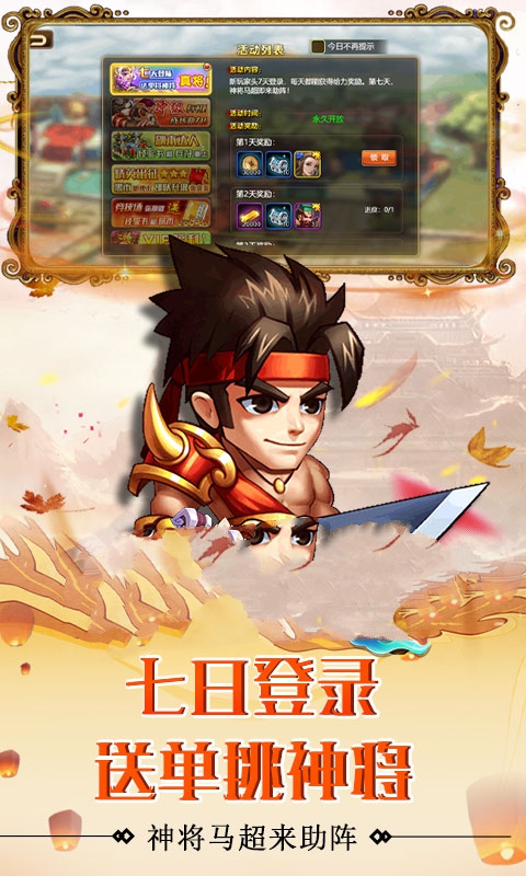 三國(guó)凡人修仙傳手游版截圖3