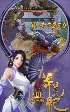 紅塵莽荒緣界手游版正式版截圖1